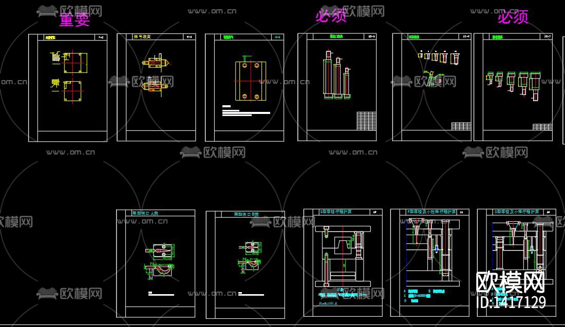 模具设计标准件汇总下载（渲染图5）