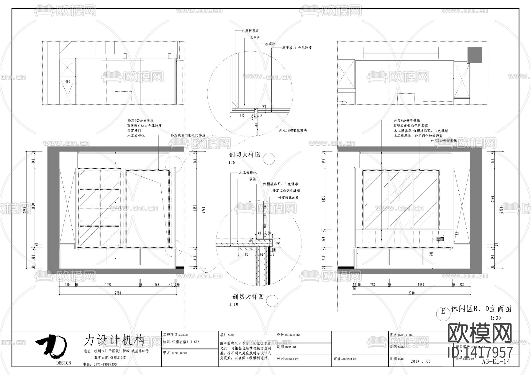 欧式施工图下载（渲染图10）