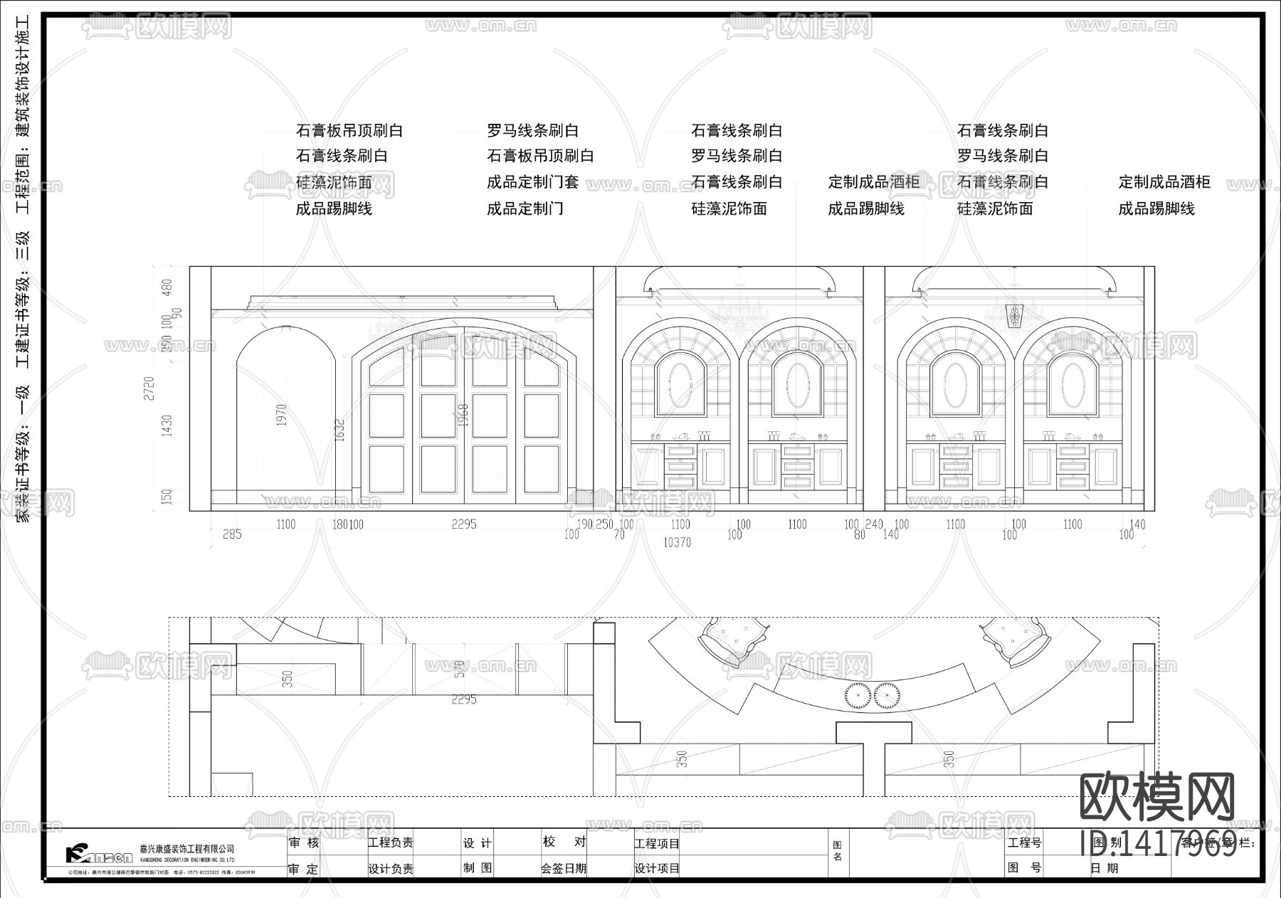 欧式施工图下载（渲染图5）