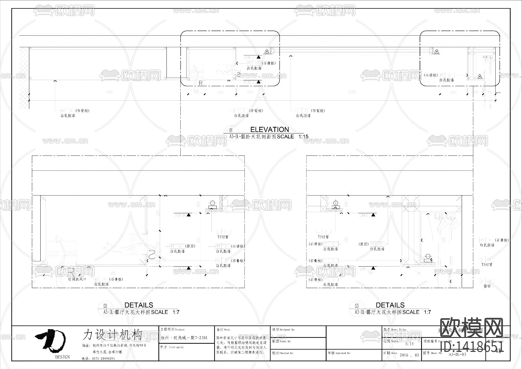 家装cad施工图下载（渲染图6）