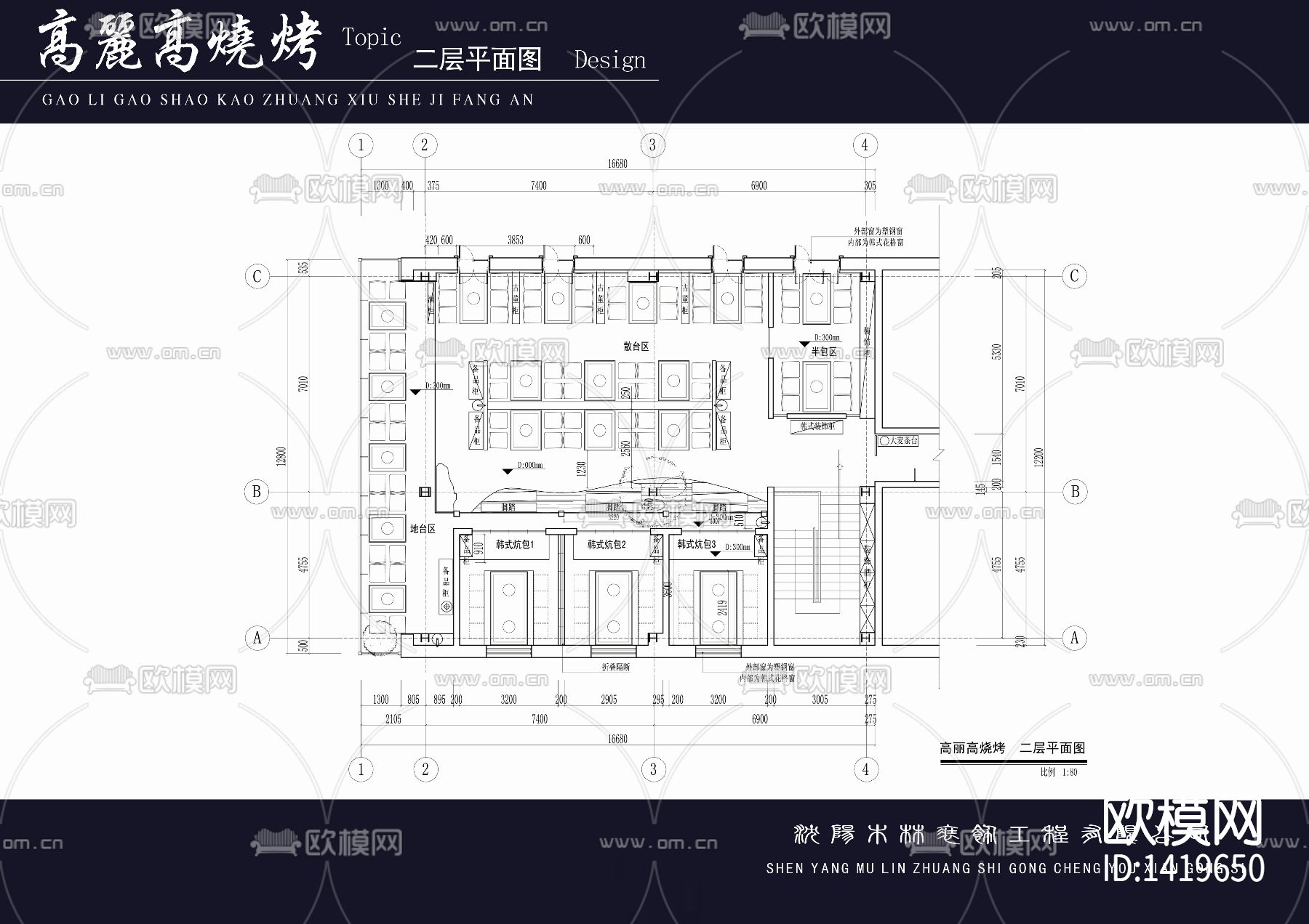 韩式烤肉店cad施工图下载（渲染图5）
