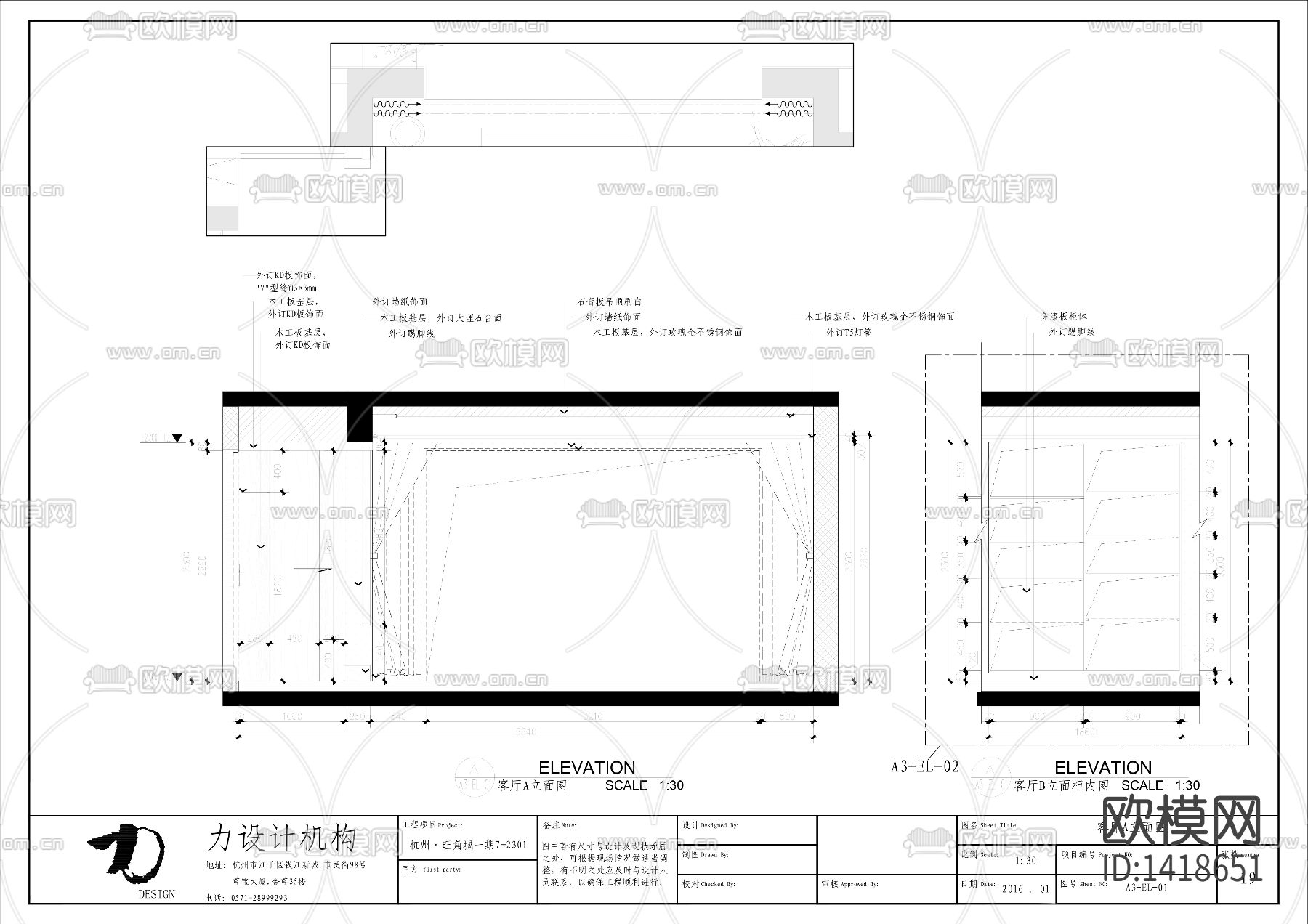 家装cad施工图下载（渲染图3）
