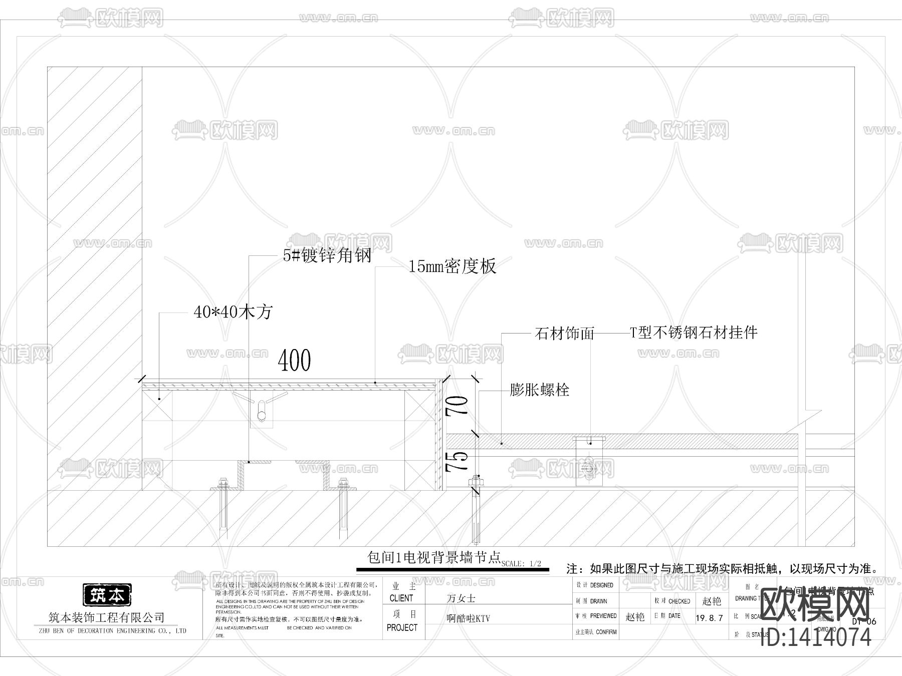 KTVcad施工图