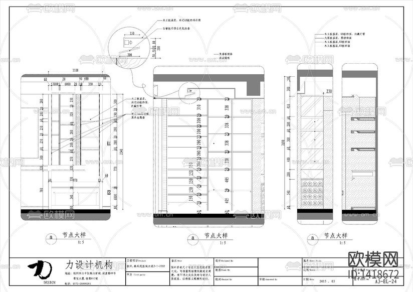 全套家裝cad施工圖下載(渲染圖2)