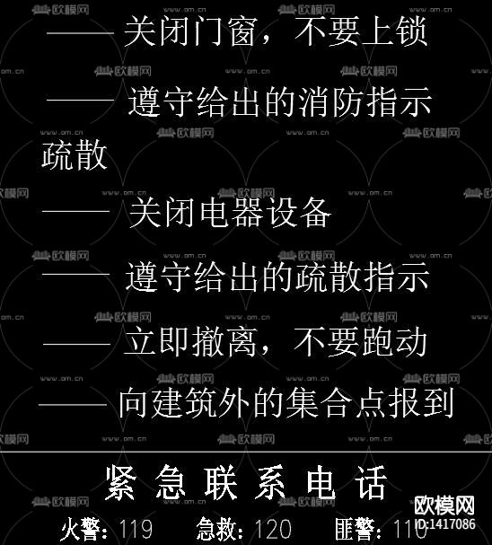 逃生通道及消防设cad施工图下载（渲染图5）