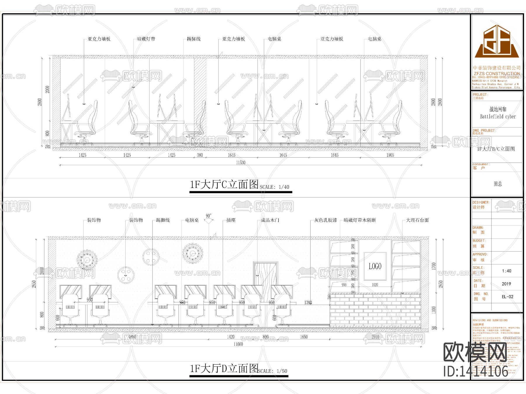 网咖cad施工图下载（渲染图9）