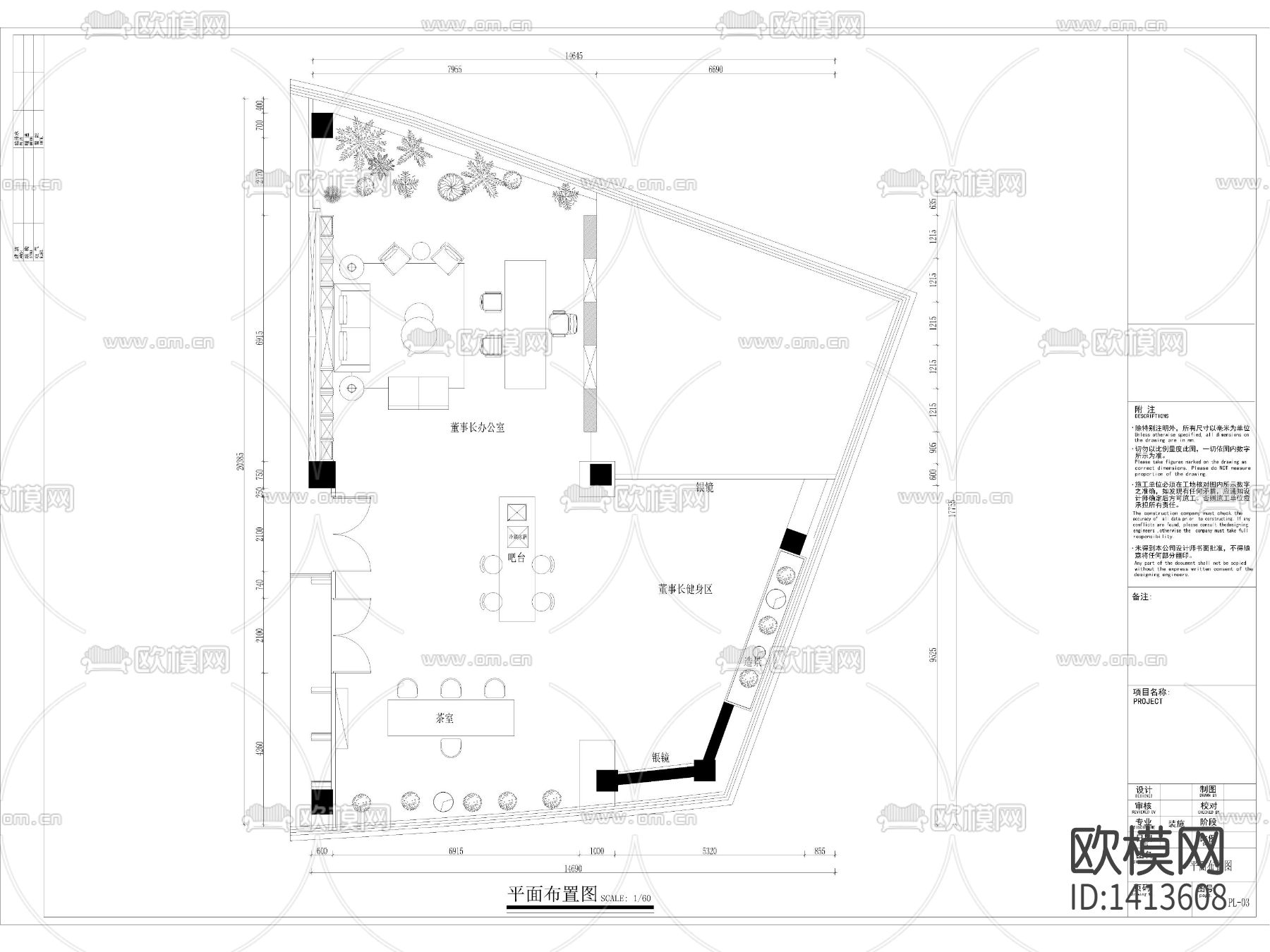 后现代办公室cad施工图