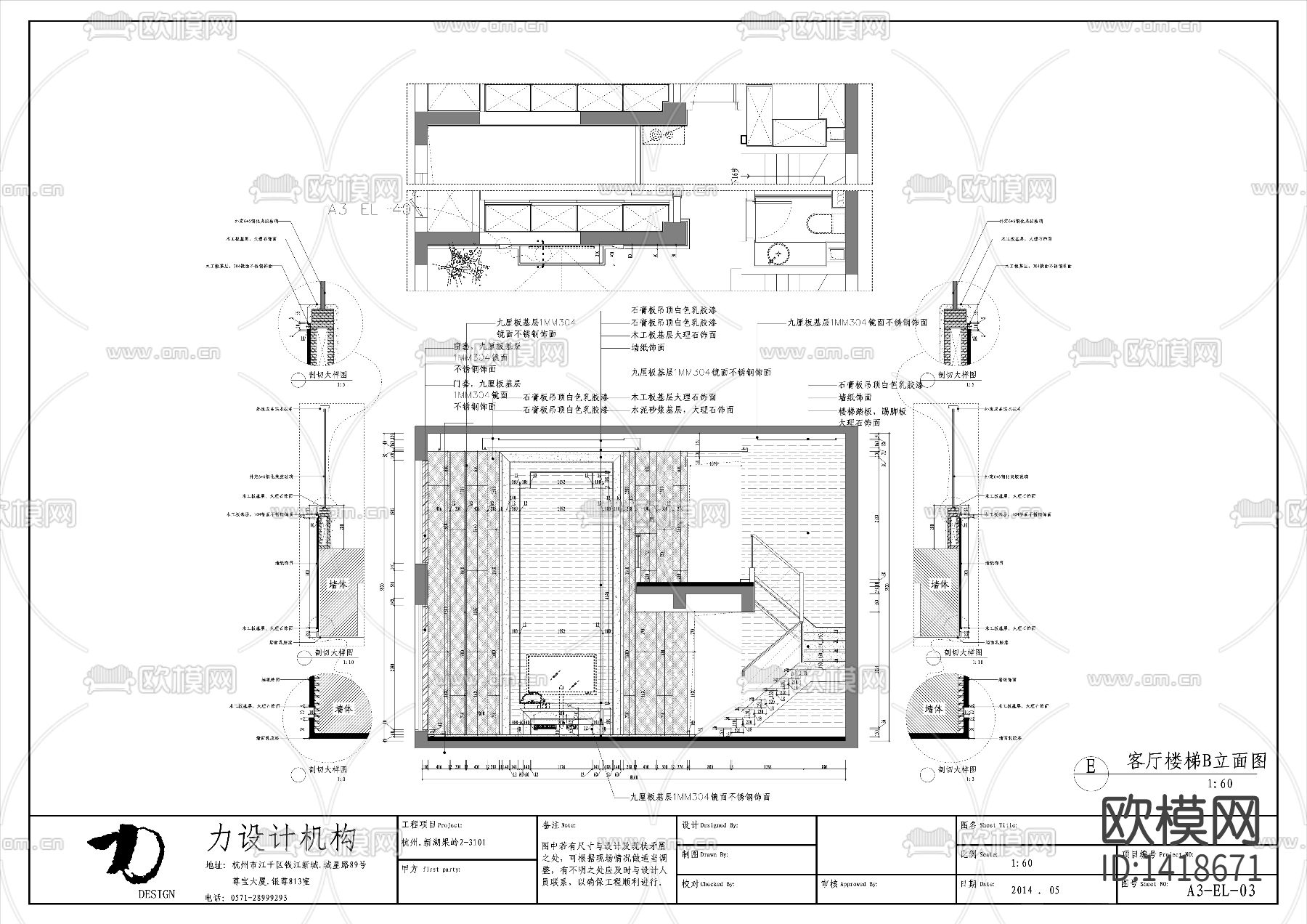 家装cad施工图下载（渲染图8）