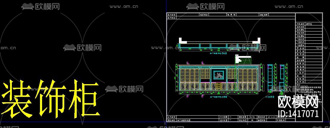 家居软装陈设cad施工图