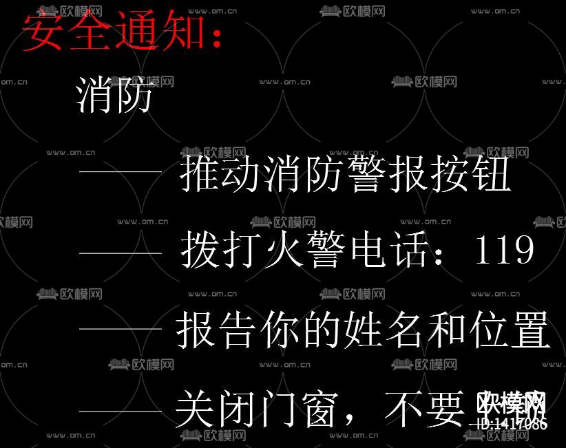 逃生通道及消防设cad施工图下载（渲染图4）