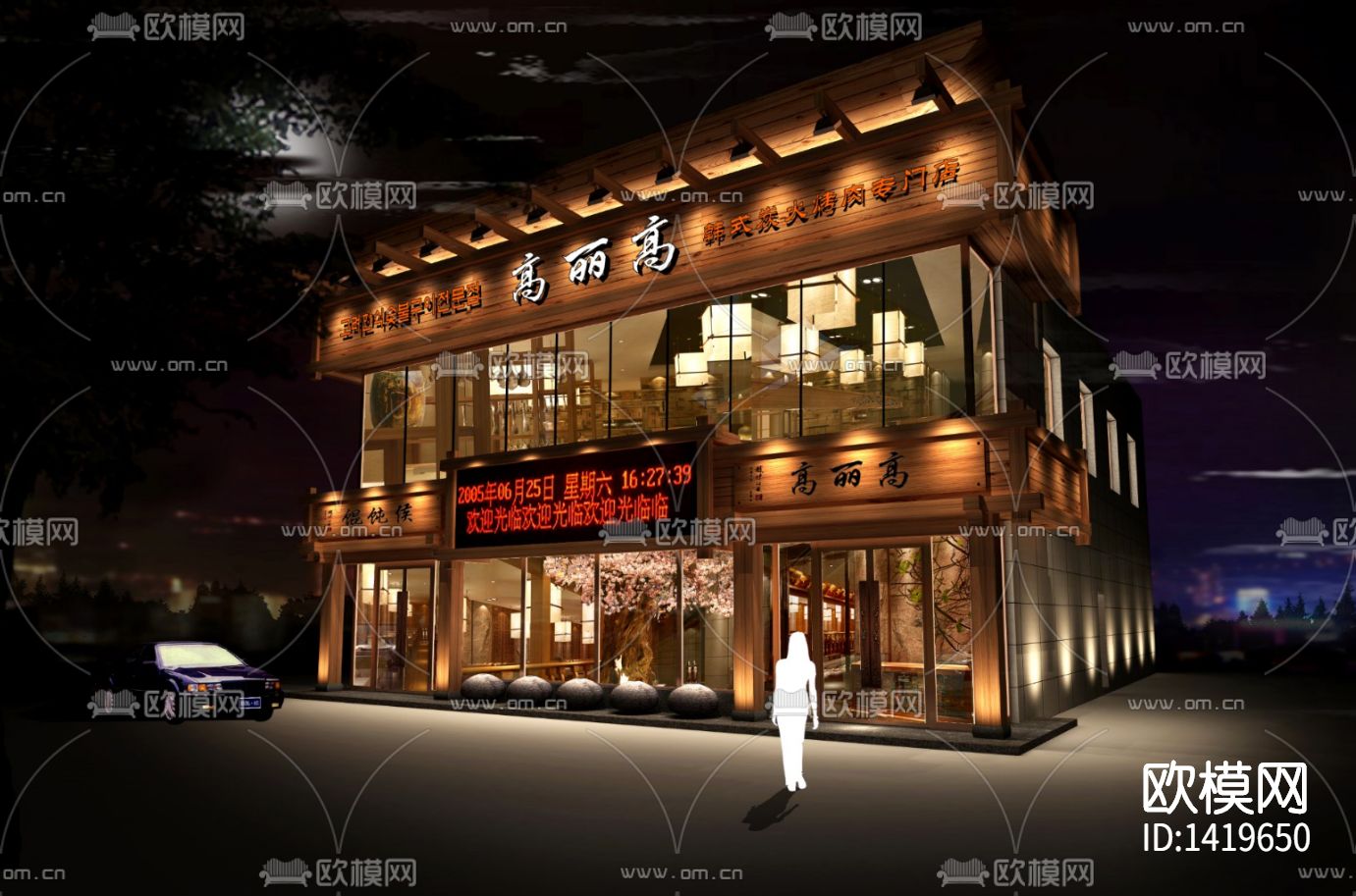 韩式烤肉店cad施工图下载（渲染图1）