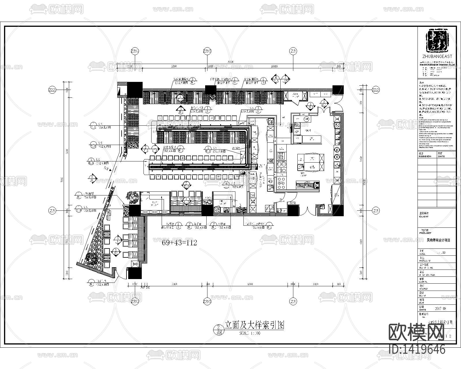 日式餐厅cad施工图下载（渲染图1）