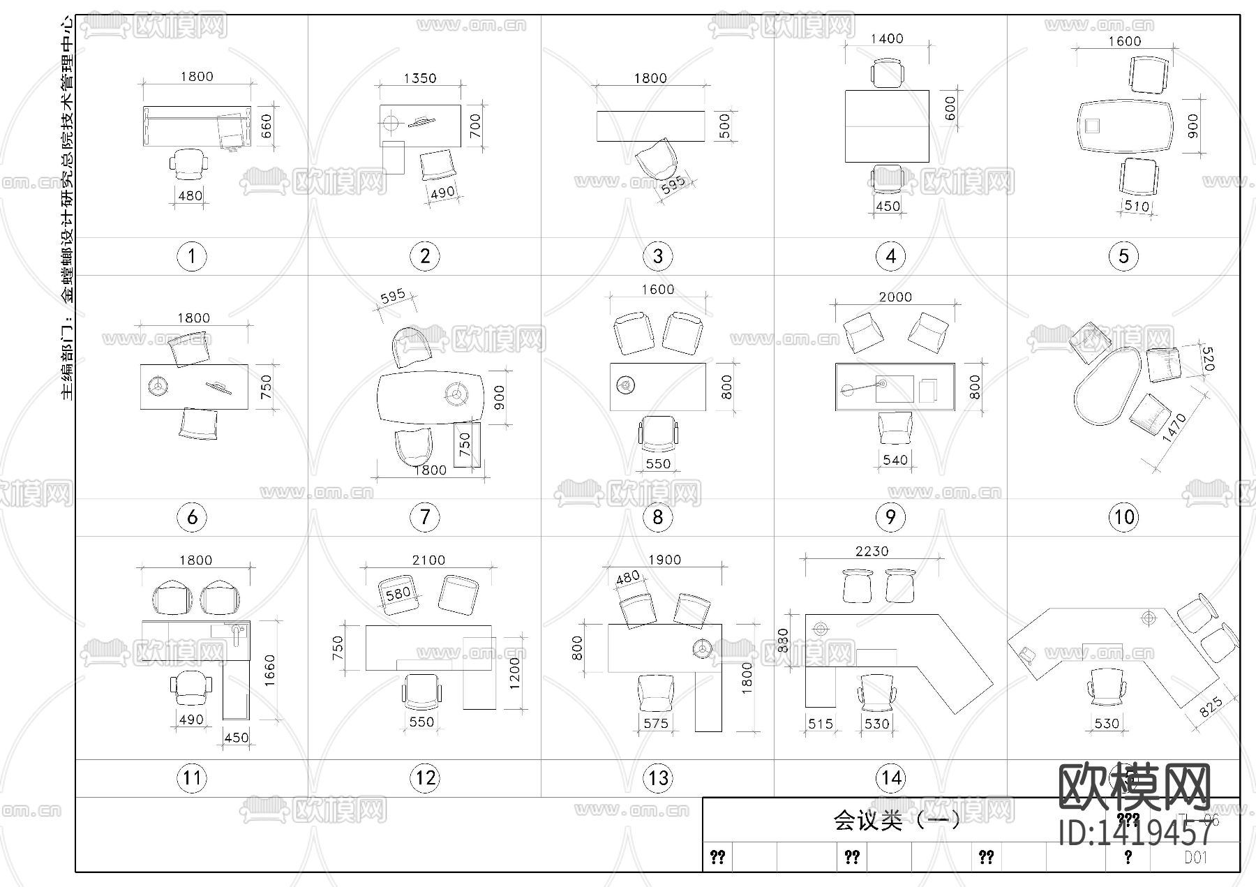 桌椅洁具cad图库下载（渲染图2）