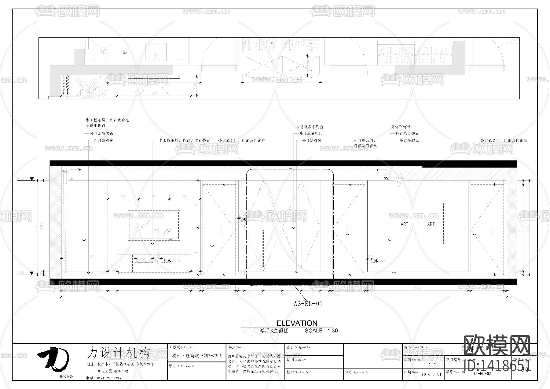 家装cad施工图下载（渲染图4）