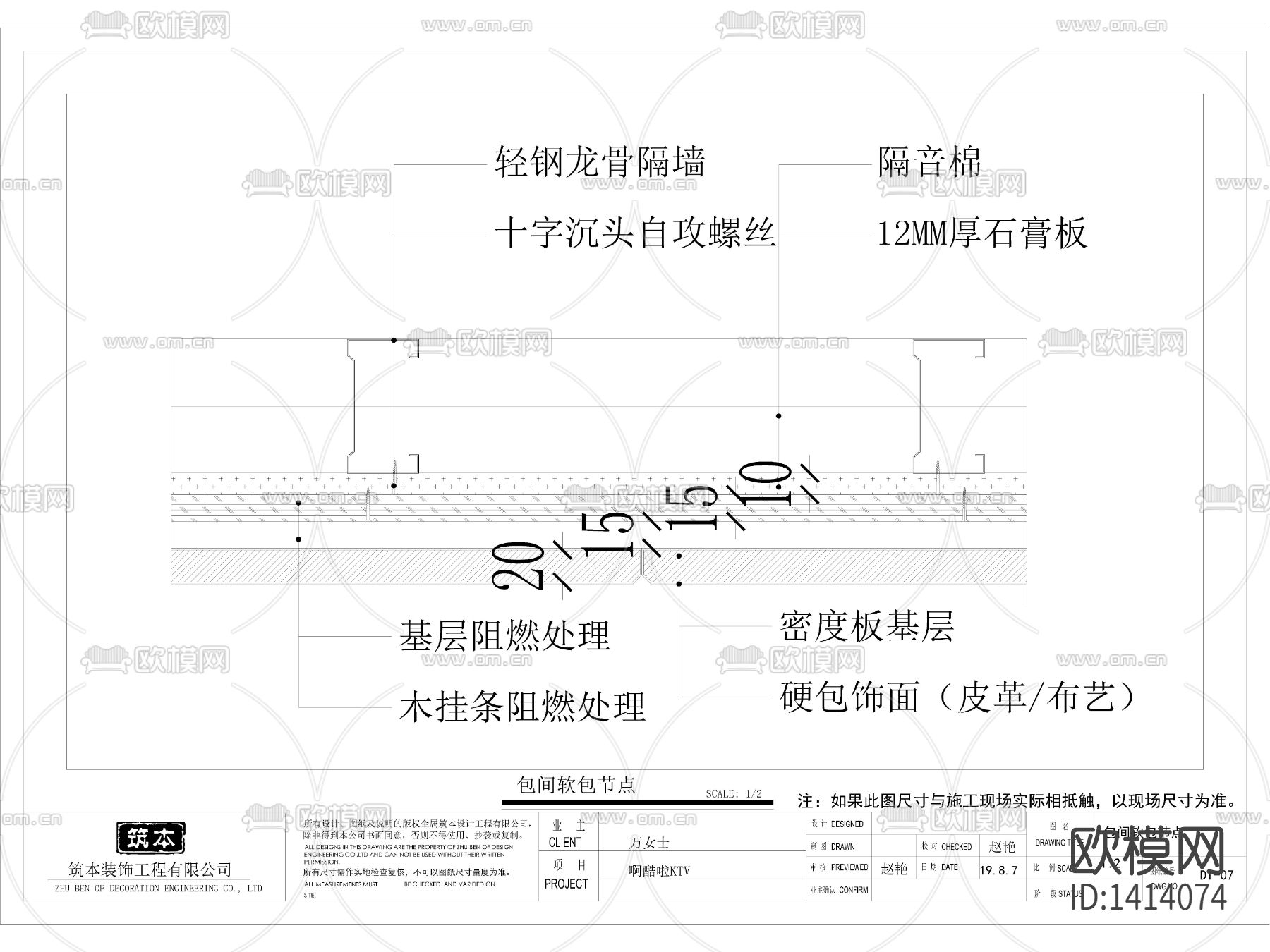 KTVcad施工图