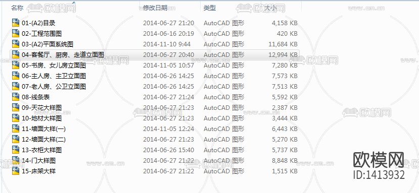 海伦保国际样板房cad施工图下载（渲染图6）