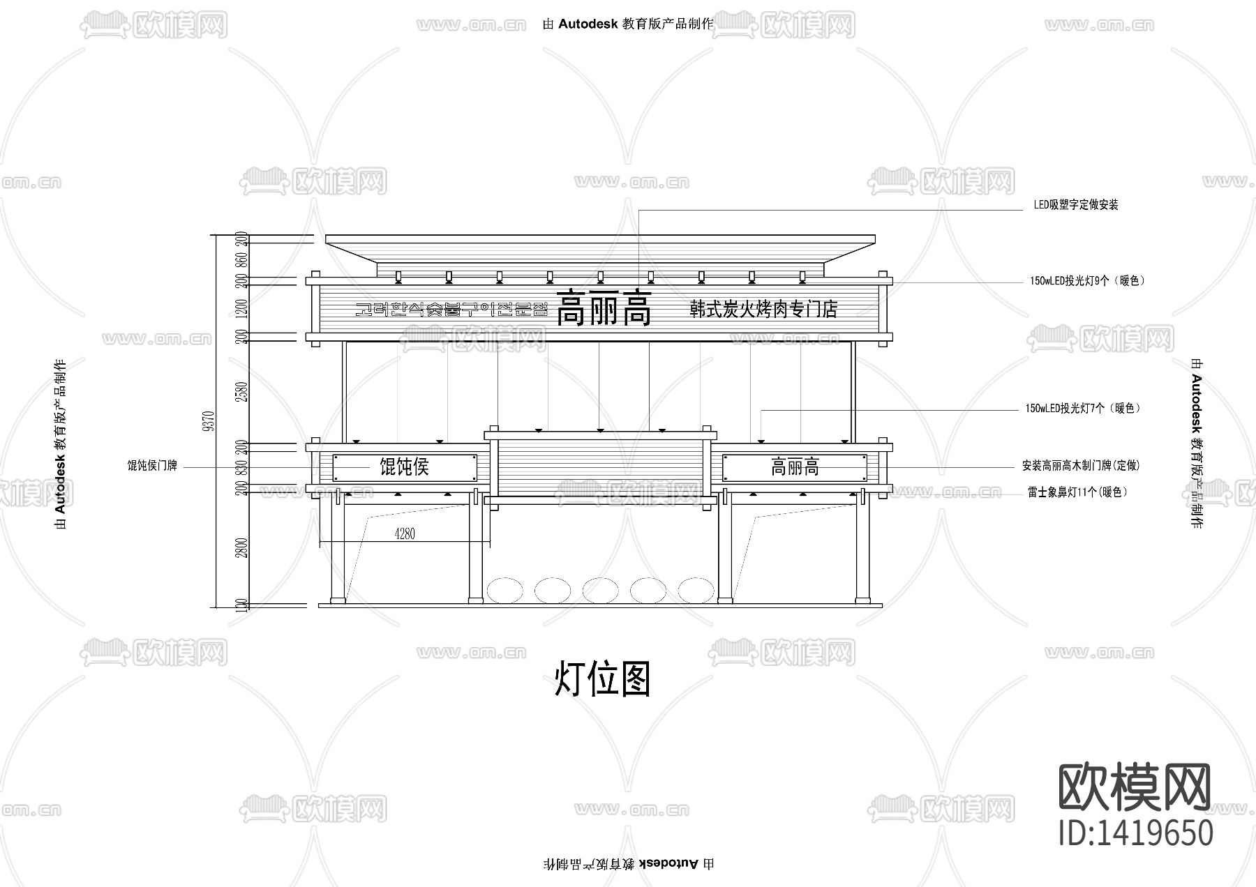 韩式烤肉店cad施工图下载（渲染图3）