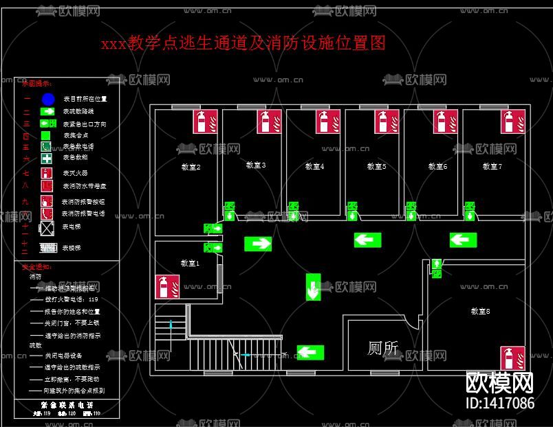 逃生通道及消防设cad施工图下载（渲染图1）