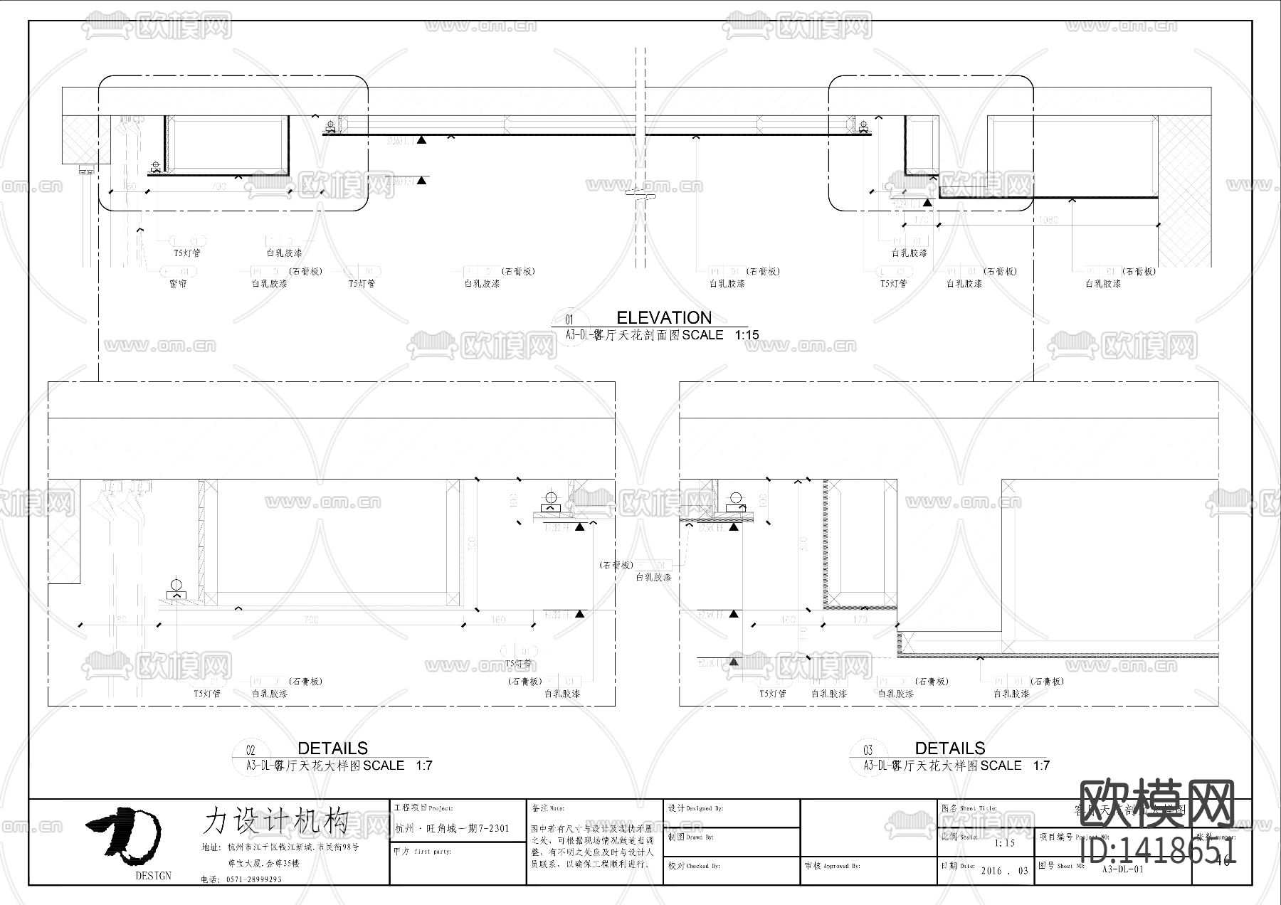 家装cad施工图下载（渲染图7）