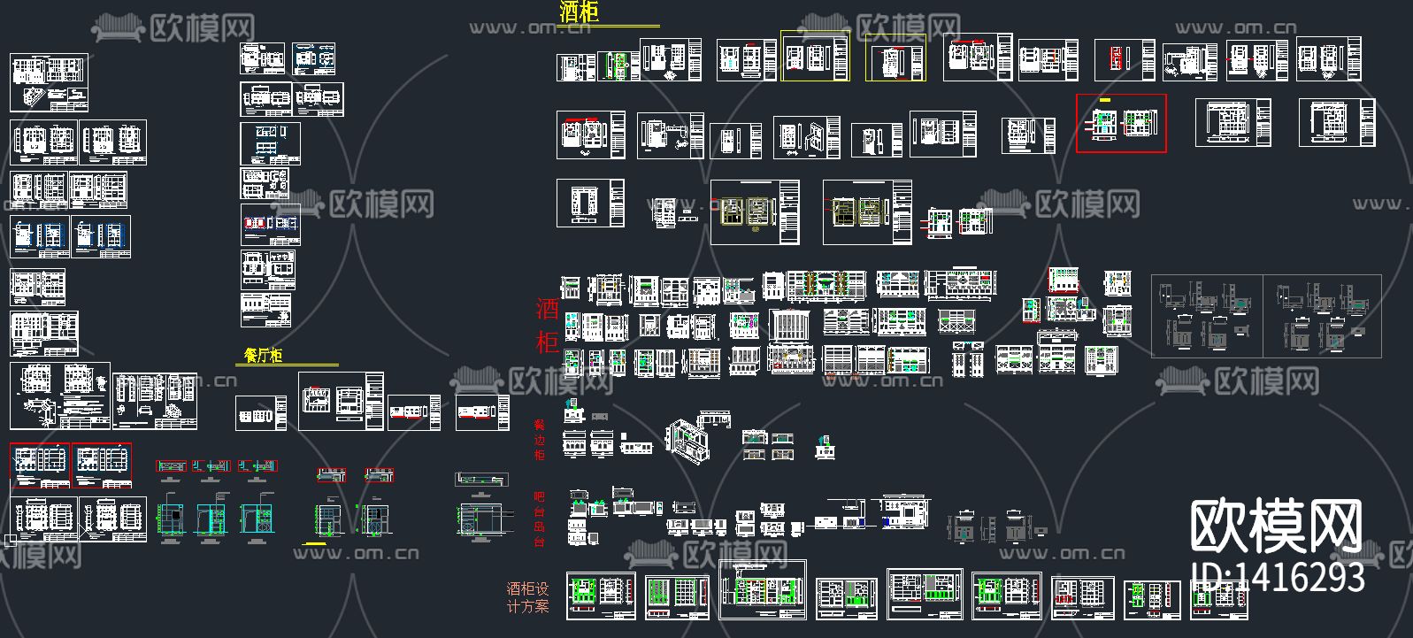 酒柜cad图库下载（渲染图1）