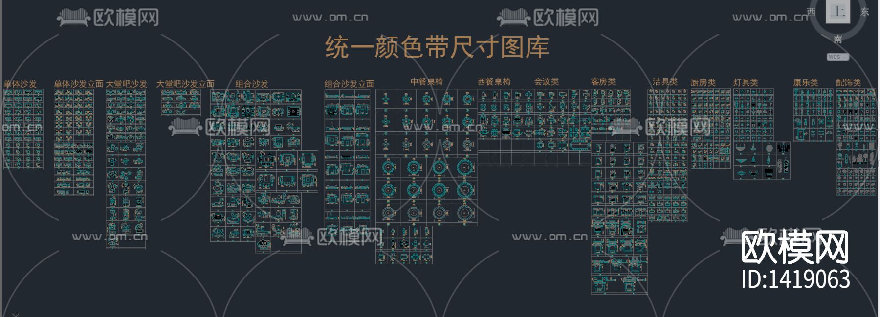 家具大全cad图库下载