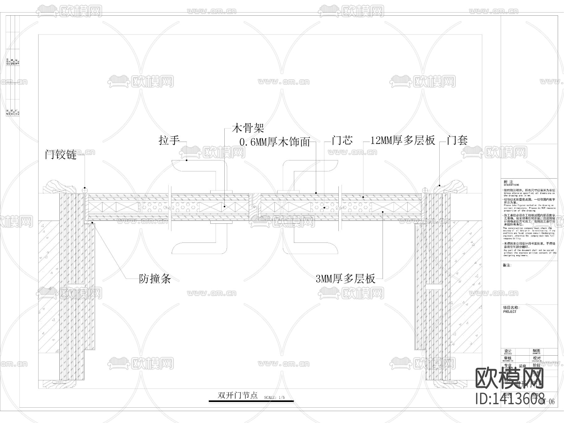 后现代办公室cad施工图