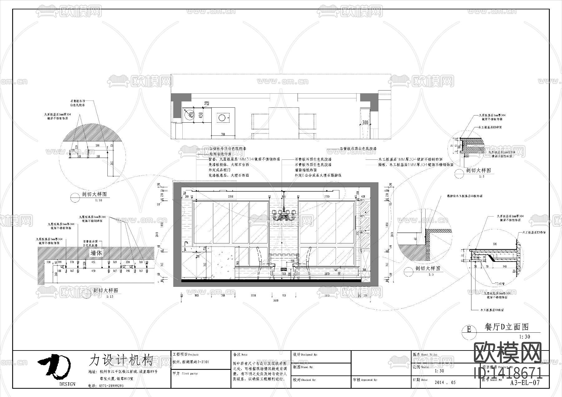 家装cad施工图下载（渲染图10）