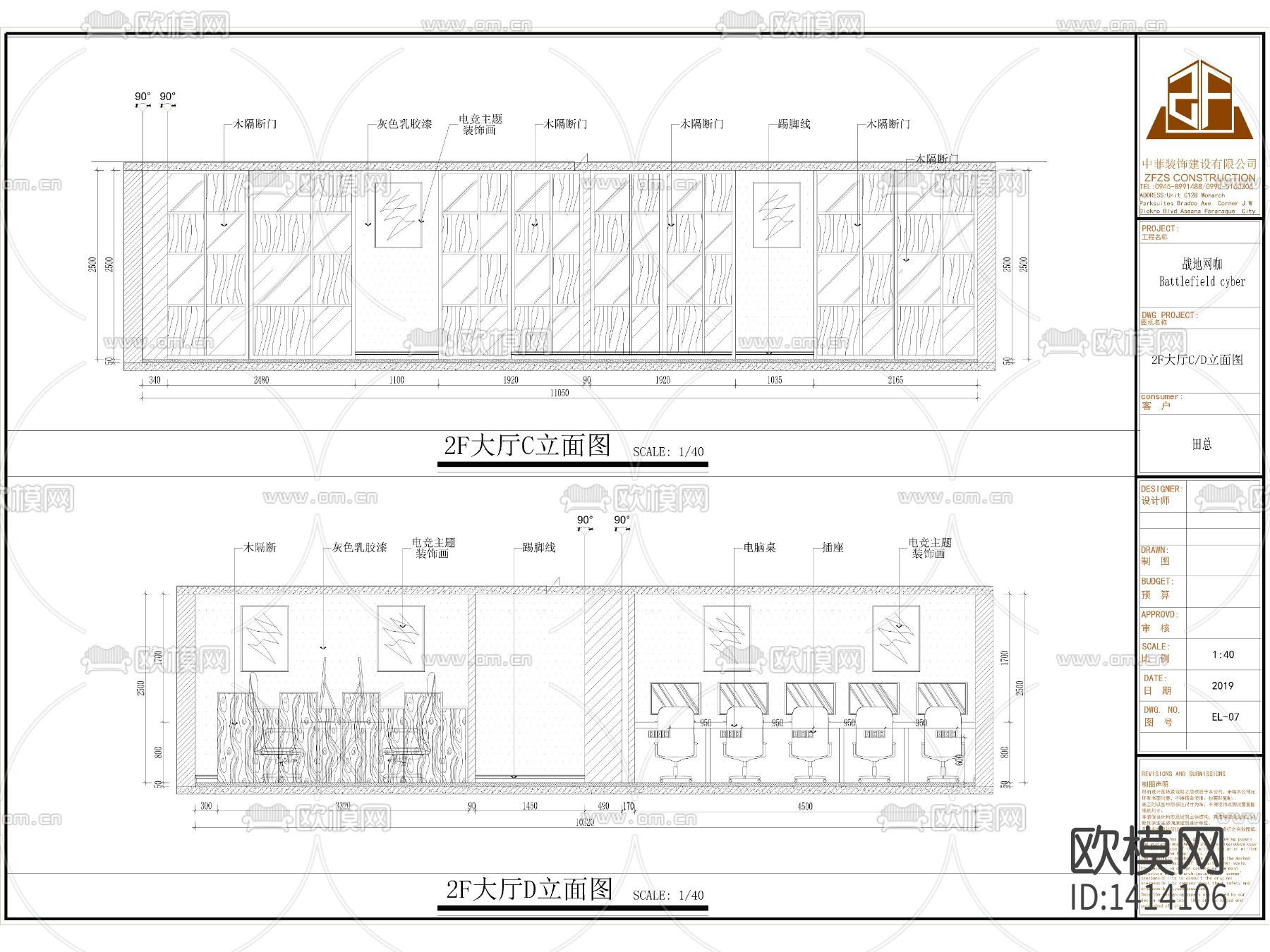 网咖cad施工图下载（渲染图10）