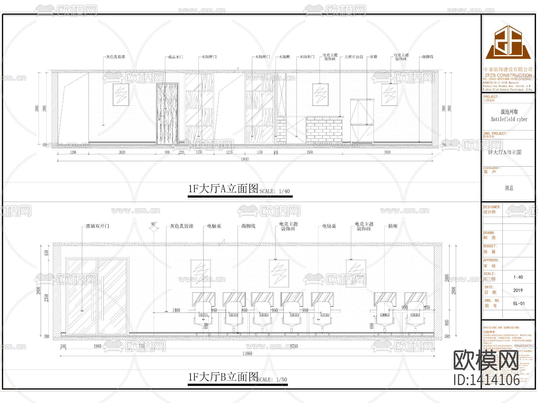网咖cad施工图下载（渲染图8）