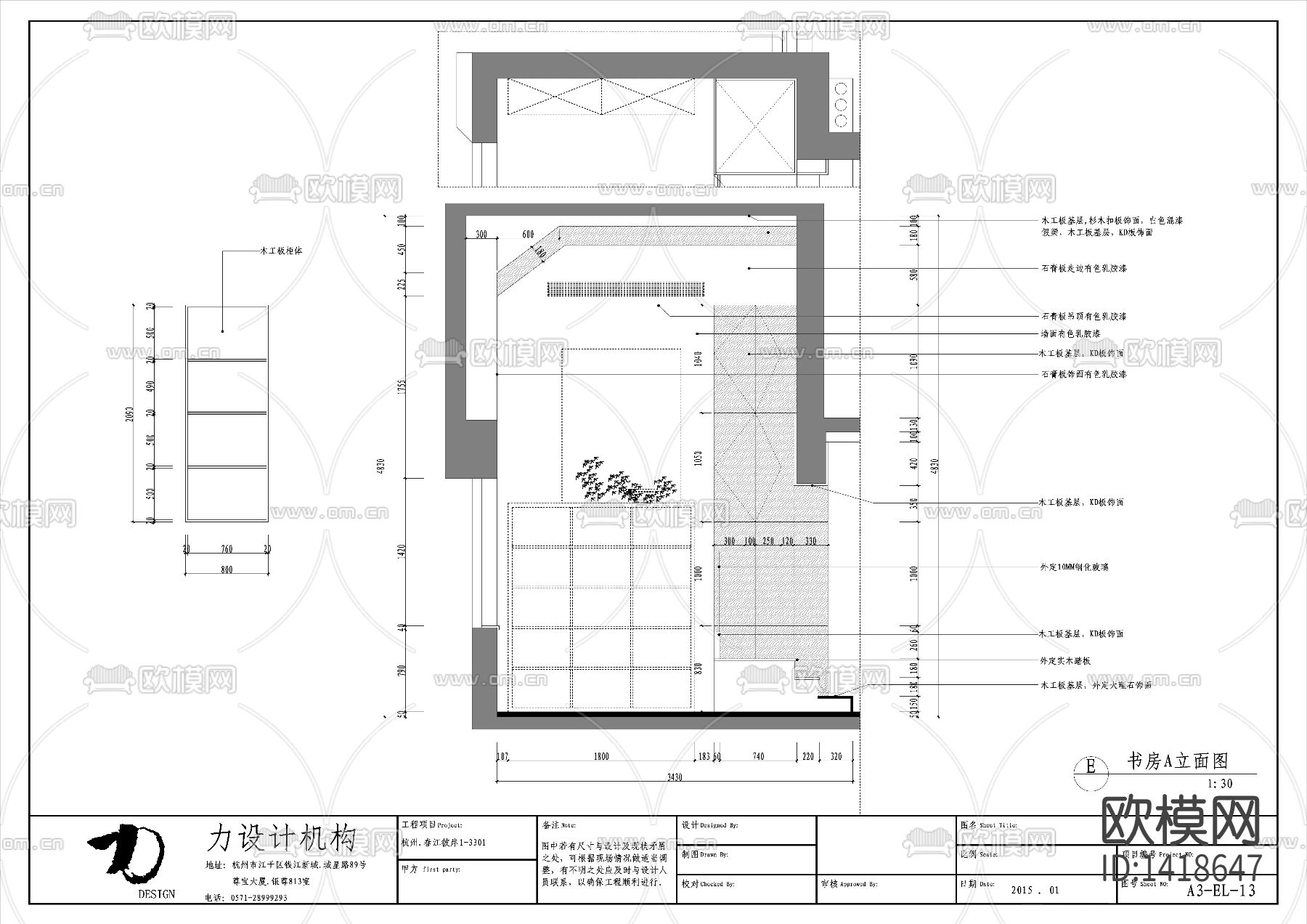 全套家装cad施工图下载（渲染图5）