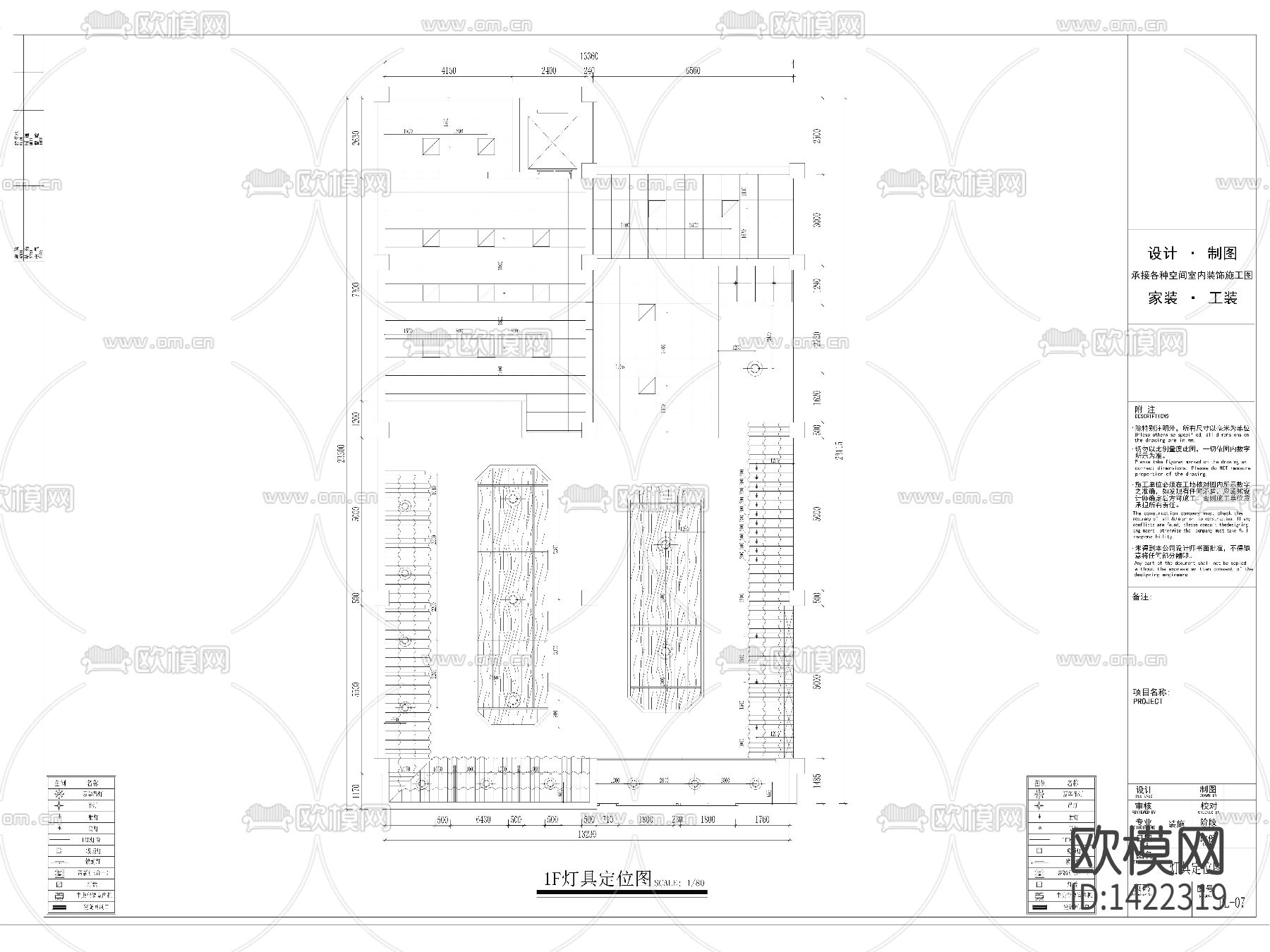 工装餐厅cad施工图