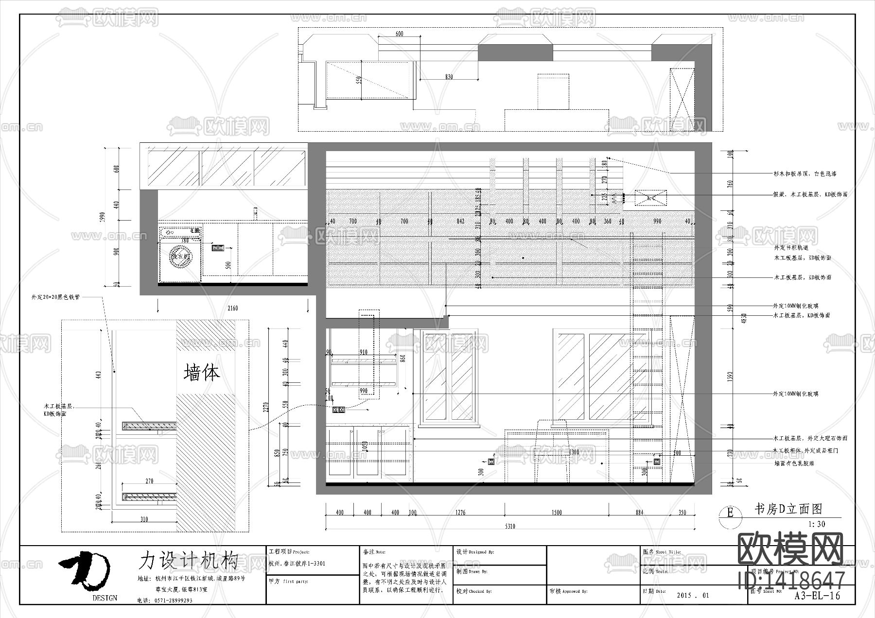 全套家装cad施工图下载（渲染图6）