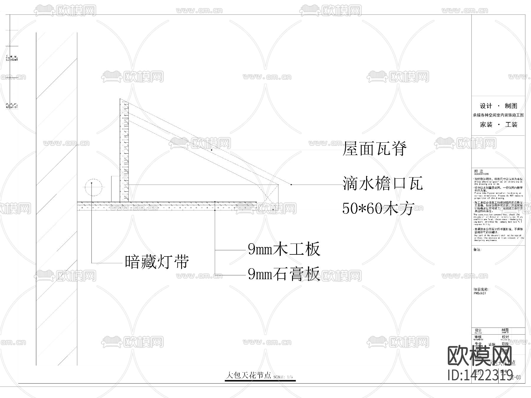 工装餐厅cad施工图