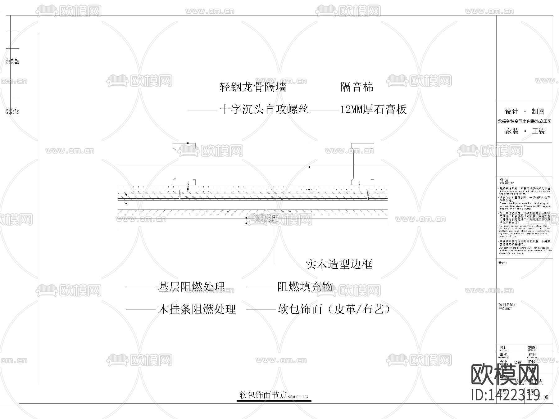 工装餐厅cad施工图