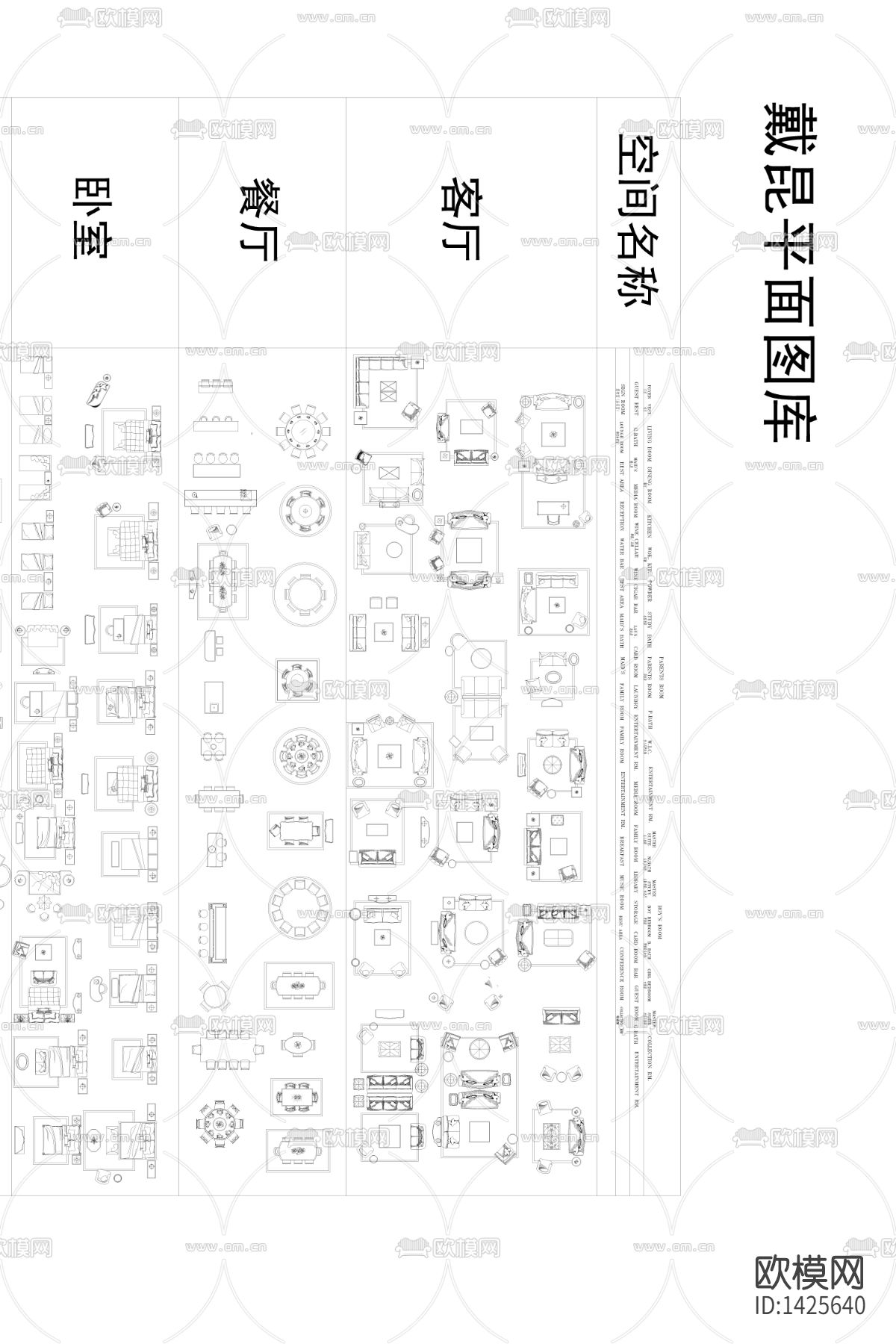 家装cad图库下载（渲染图2）