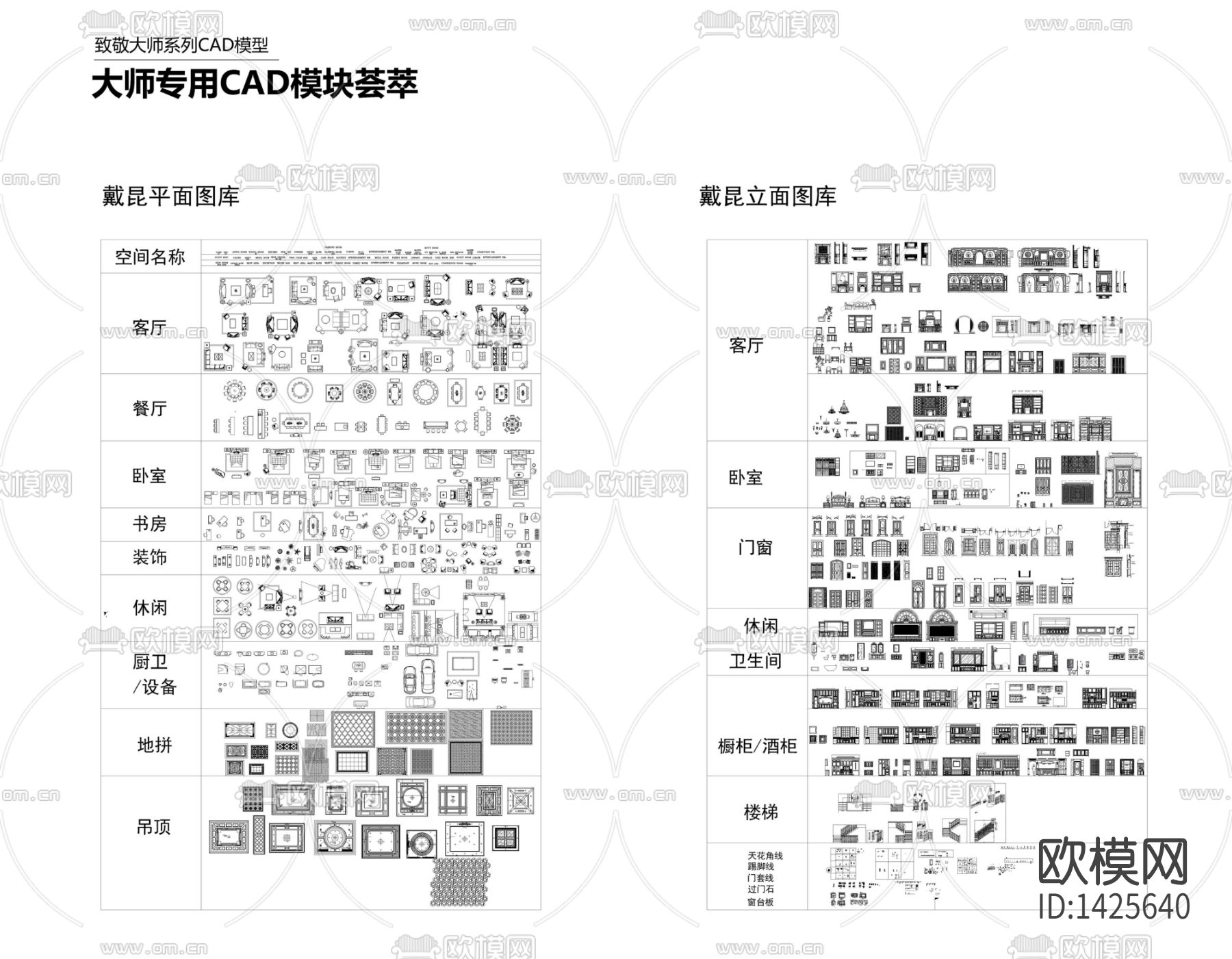 家装cad图库下载（渲染图1）