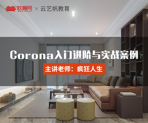 【春风礼】CR零基础+进阶课程组合