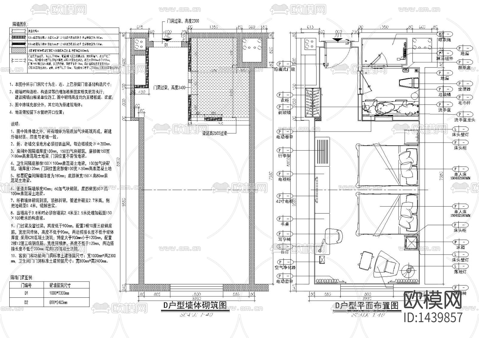 麗枫酒店cad施工图下载（渲染图3）
