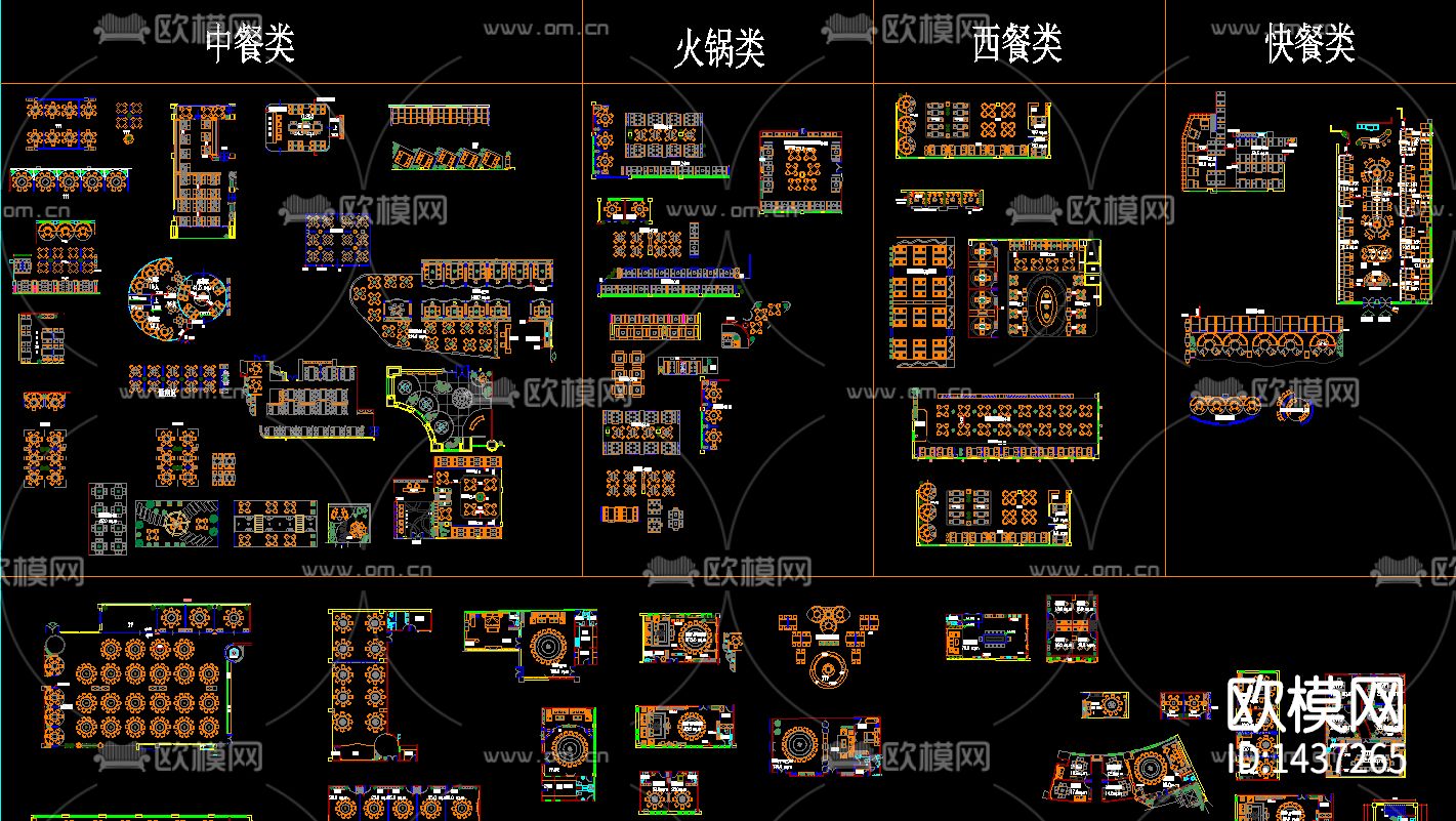 餐厅桌椅cad图库下载（渲染图3）
