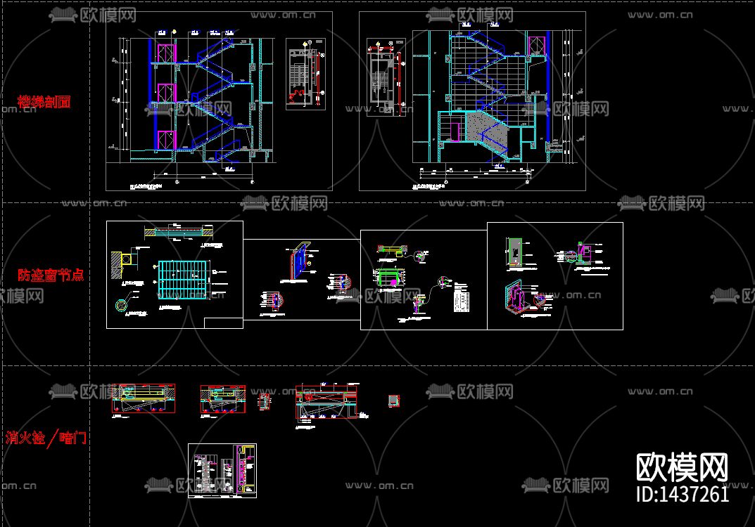 工装节点大样下载（渲染图2）