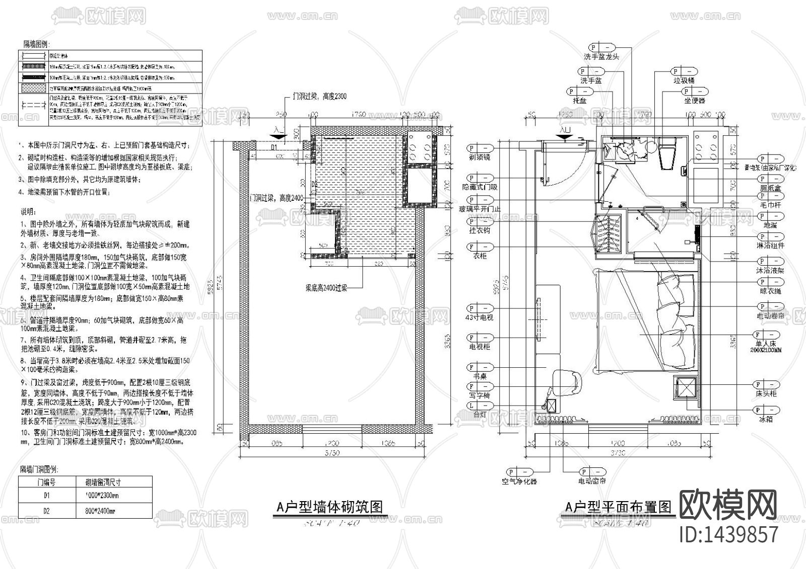 麗枫酒店cad施工图下载（渲染图1）