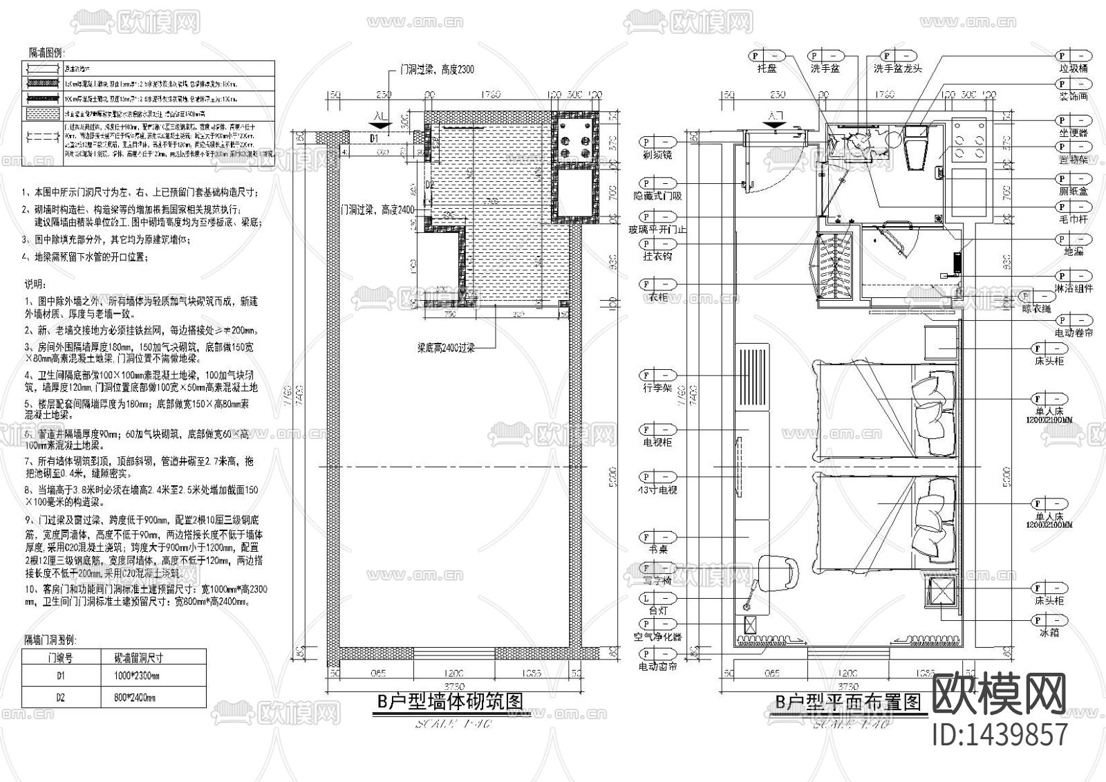 麗枫酒店cad施工图下载（渲染图2）