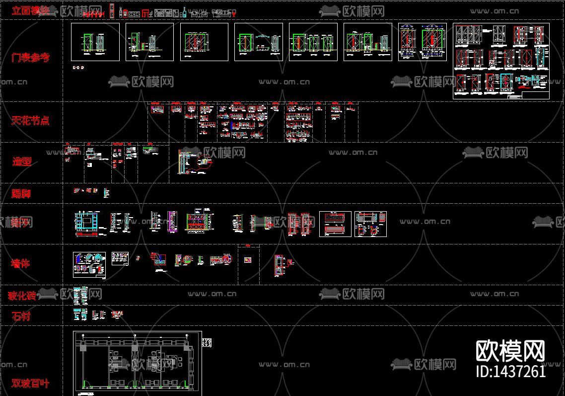 工装节点大样下载（渲染图1）