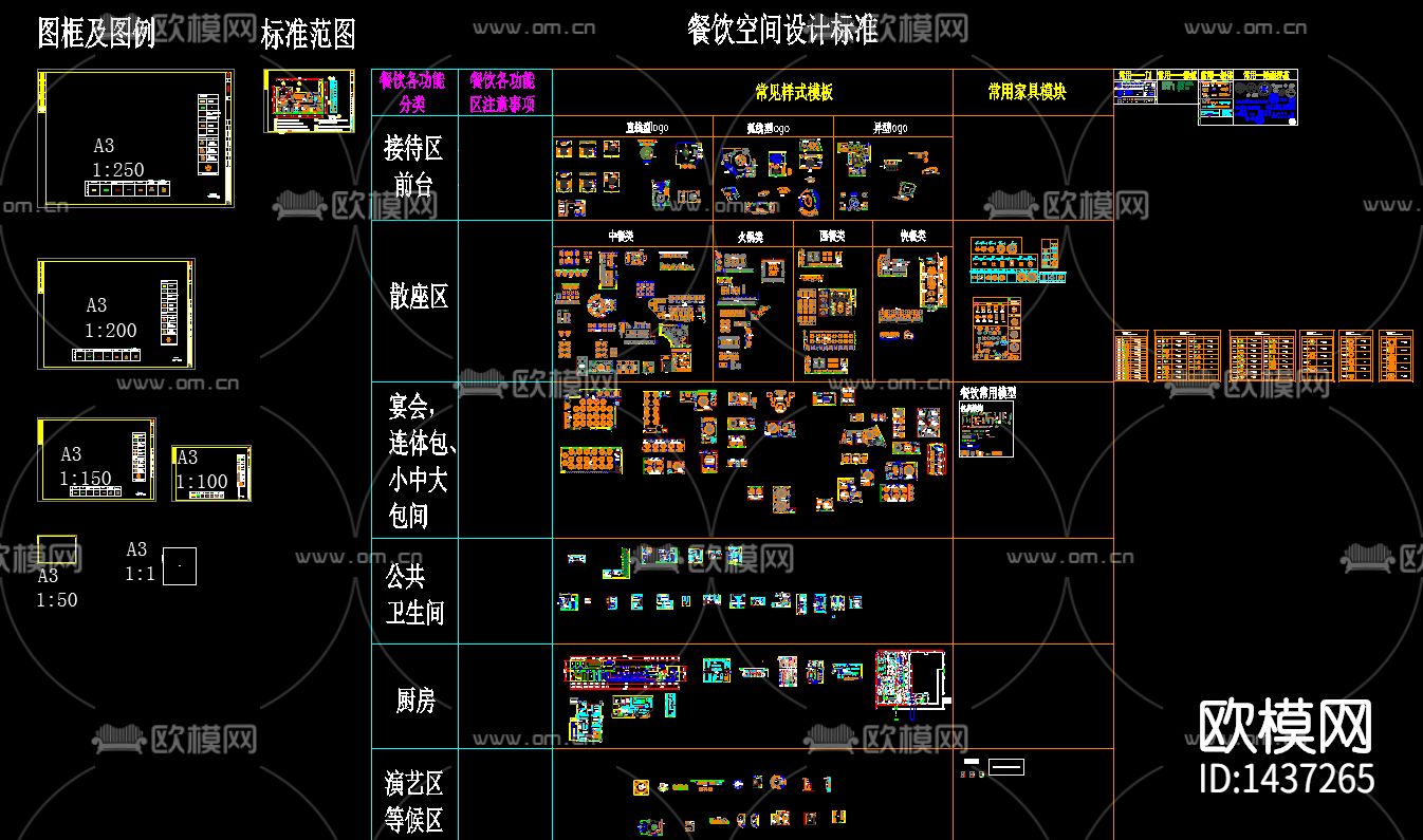 餐厅桌椅cad图库下载（渲染图1）