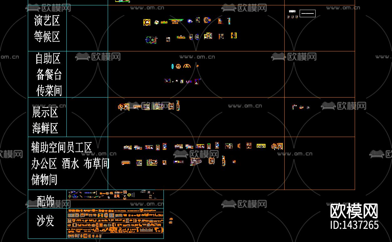 餐厅桌椅cad图库下载（渲染图2）