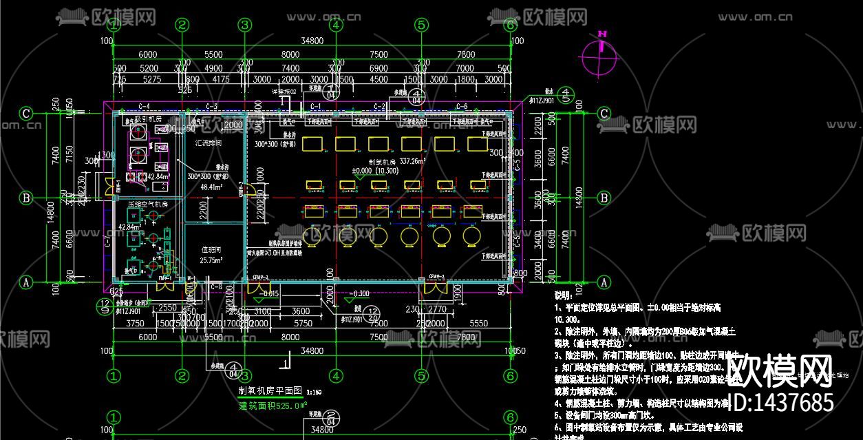 制氧站垃圾污水处理站cad施工图下载（渲染图5）