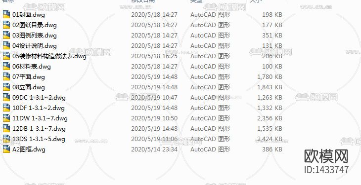 样板间cad施工图下载（渲染图6）