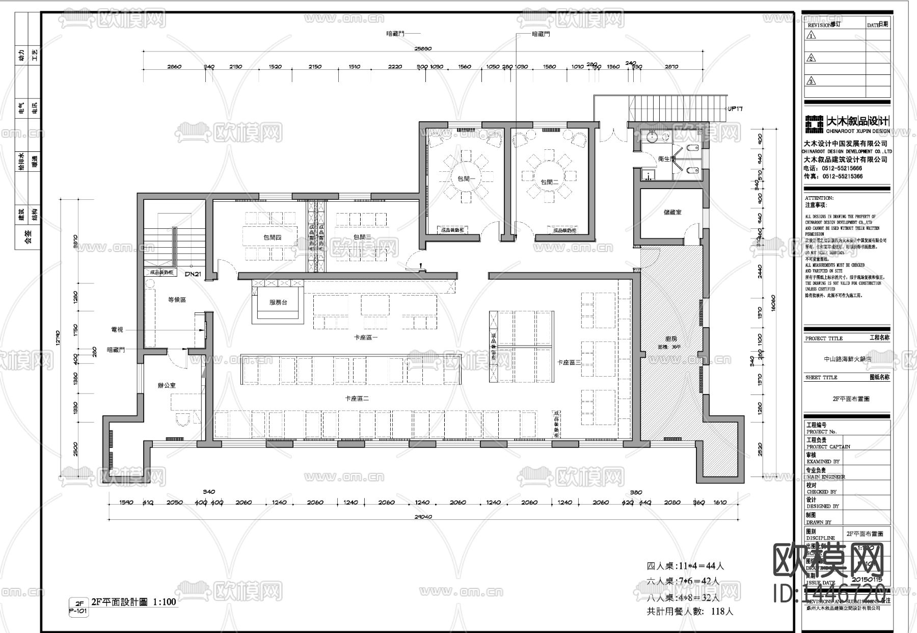靓汤房子泰式海鲜火锅cad施工图下载（渲染图2）