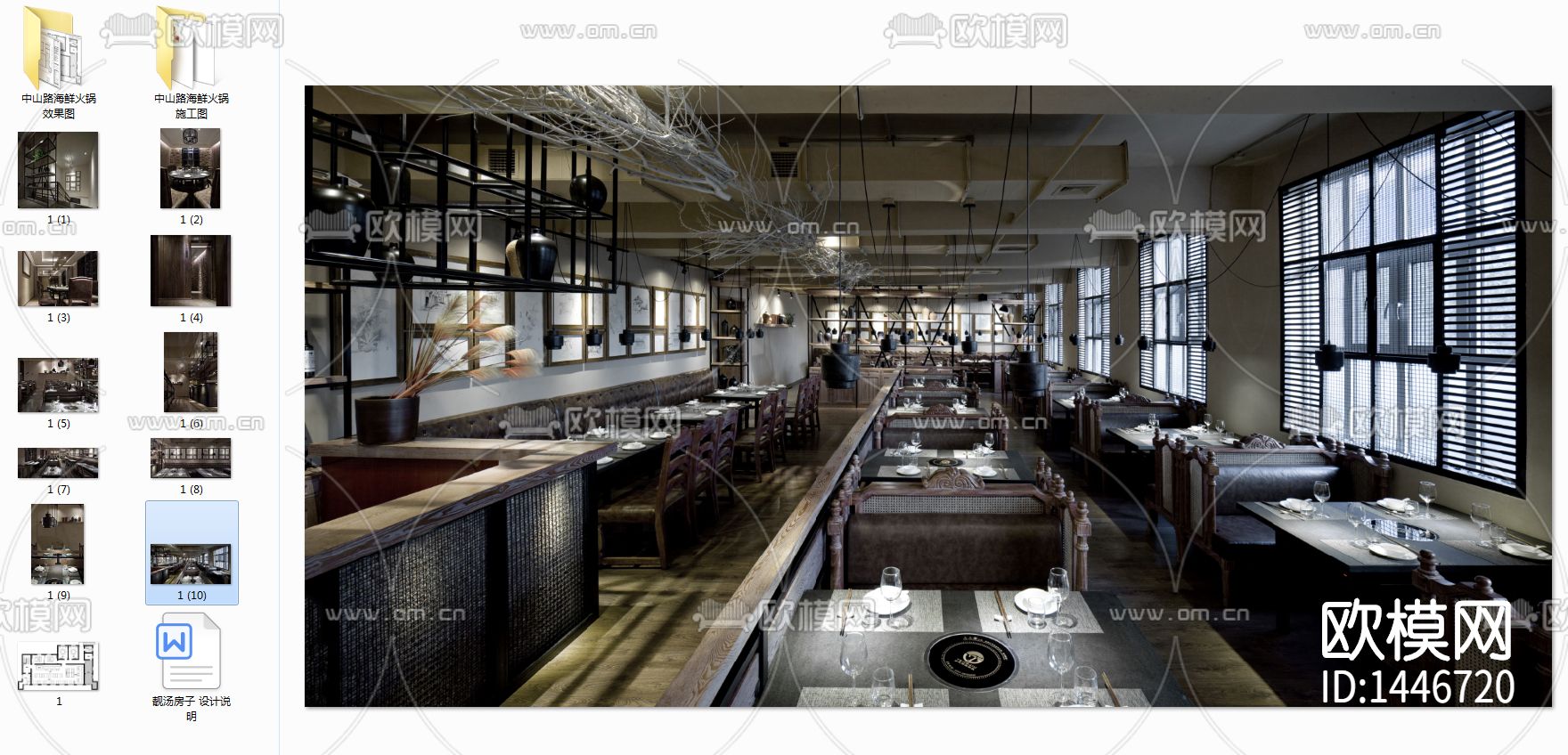 靓汤房子泰式海鲜火锅cad施工图下载（渲染图1）