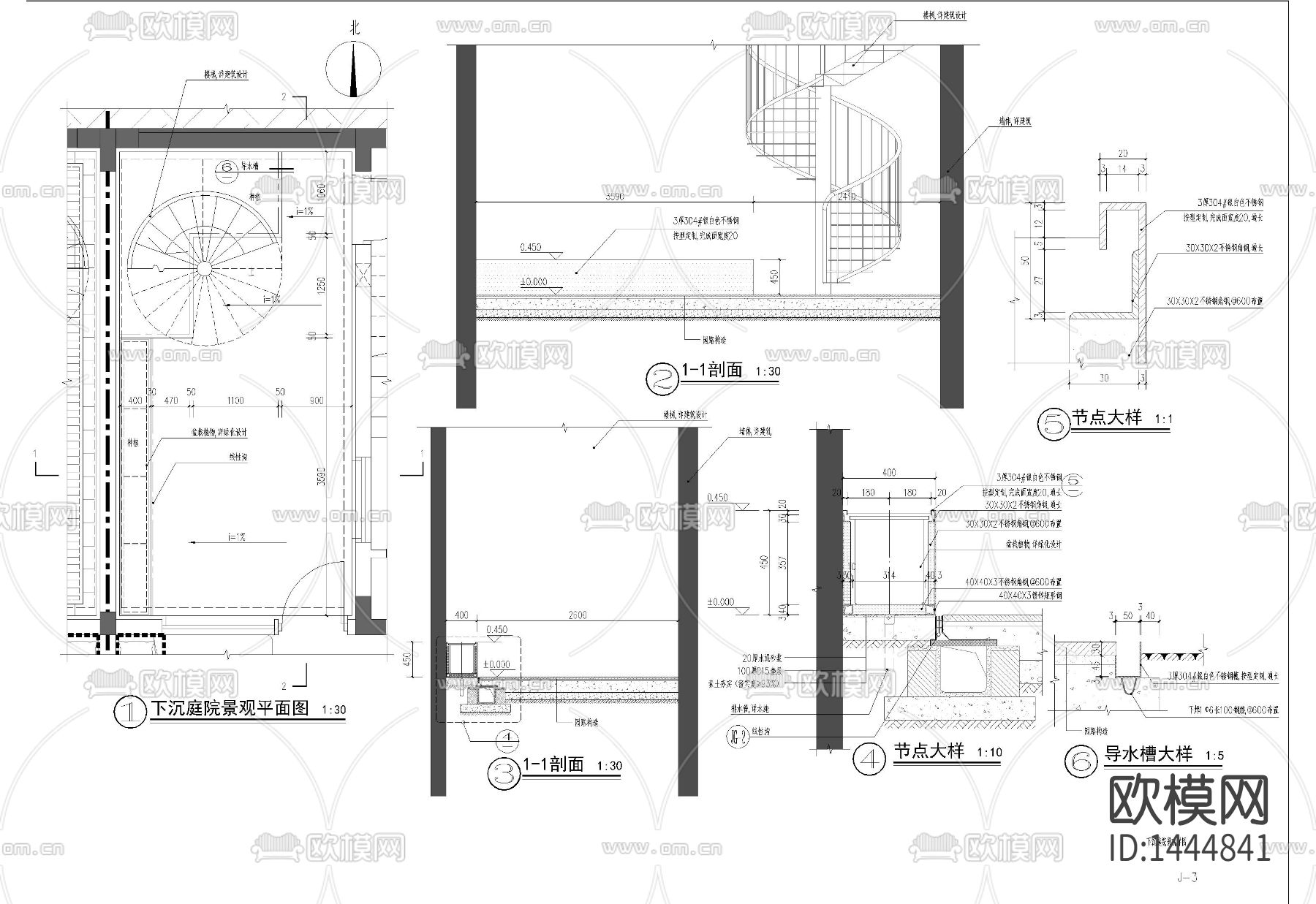 下沉庭院节点大样下载